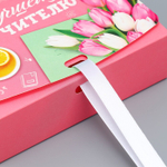 Складная коробка подарочная «Лучшему учителю», 16.5 × 12.5 × 5 см