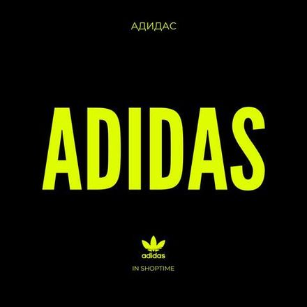 Adidas