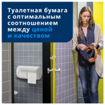 Бумага туалетная TORK PREMIUM, спайка 8 рулонов по 15 метров (Система T4) 3-слойная, белая.