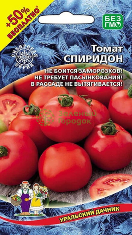 Томат "G. Никола +50% БЕСПЛАТНО" 0,1г., Россия.