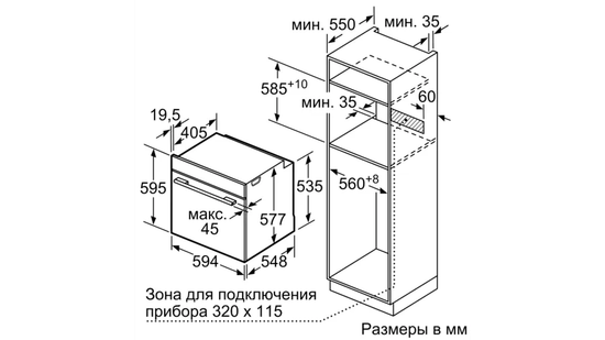 Встраиваемый духовой шкаф BOSCH HBG634BW1