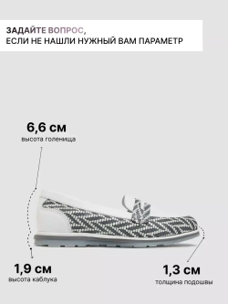 1113R/Лоферы женские