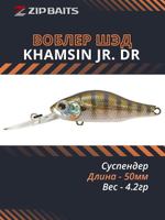 Воблер для рыбалки ZIPBAITS Khamsin Jr. DR, 50мм, 4.2гр., заглубление 1.0-1.5м., цвет 509R, суспендер