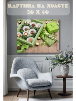 Картина на стену 40 X 50 Шоколадные конфеты