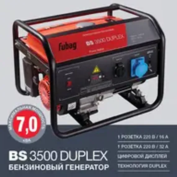 Бензиновый генератор FUBAG BS 6600 A ES
