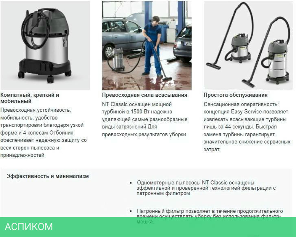 Пылесос Karcher NT 20/1 Me Classic Edition (1.428-548.0)