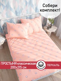 Простынь перкаль Сказка "Котики (комп)" 200x215 см