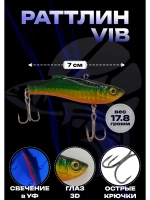 Раттлин Rattlin Vib Lure Воблер, цвет Е