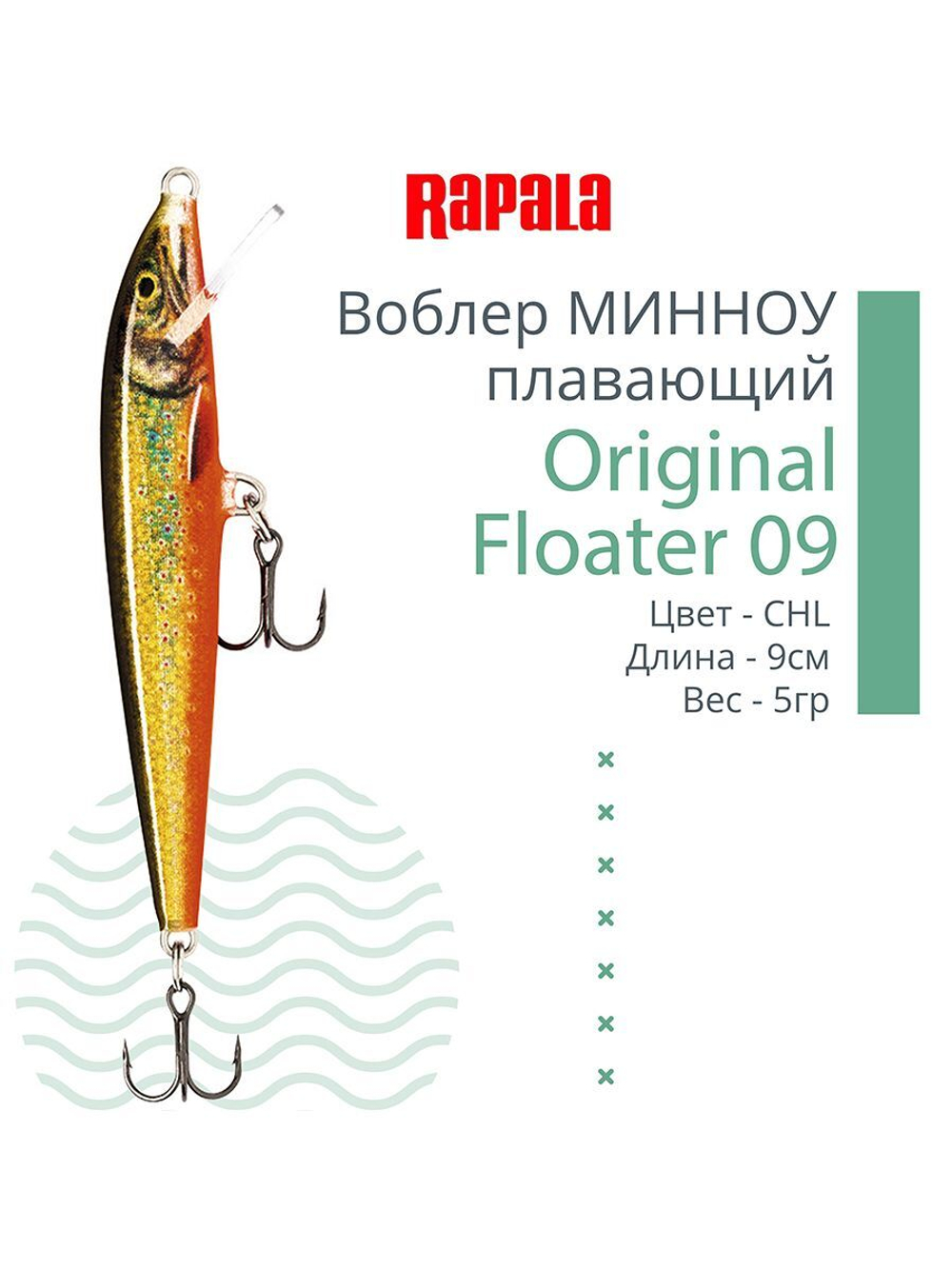 Воблер Original Floater 07, 7см, 4гр, цвет MD, плавающий