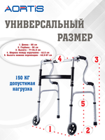 Ходунки KDB202