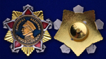 Орден Нахимова 1 степени №668(№434)