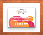 Рама 39x55 для картин и фотографий RP0630500-28
