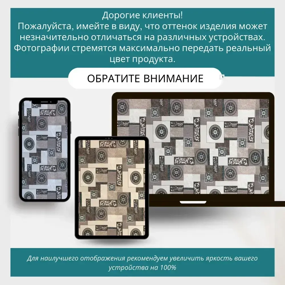 Ковролин метражом 3,5х7,5 м, без ворса "Пэчворк", бежево-коричневый с оверлоком