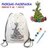 Артбокс №53 "Школьный" (7-12 лет) из 3 подарков - купить оптом в Москве