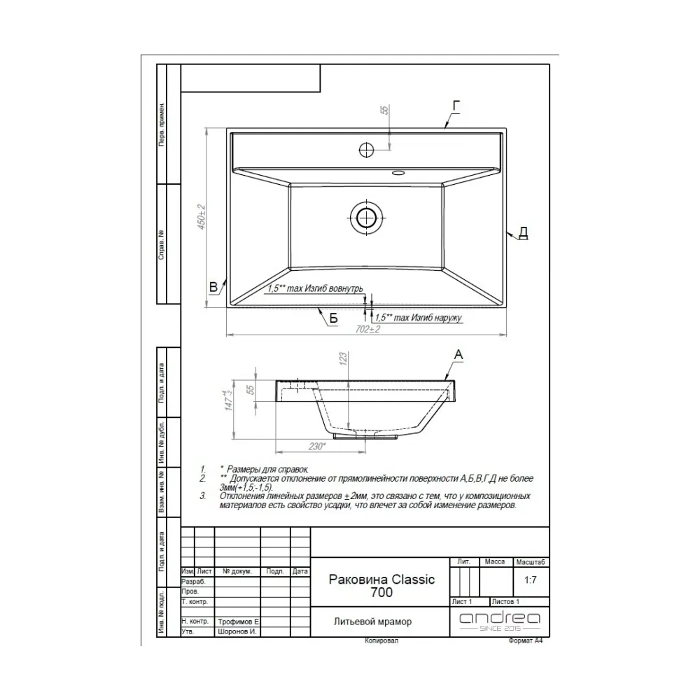 Тумба с раковиной Uperwood Tanos 70 см, подвесная, матовая, белая/графит