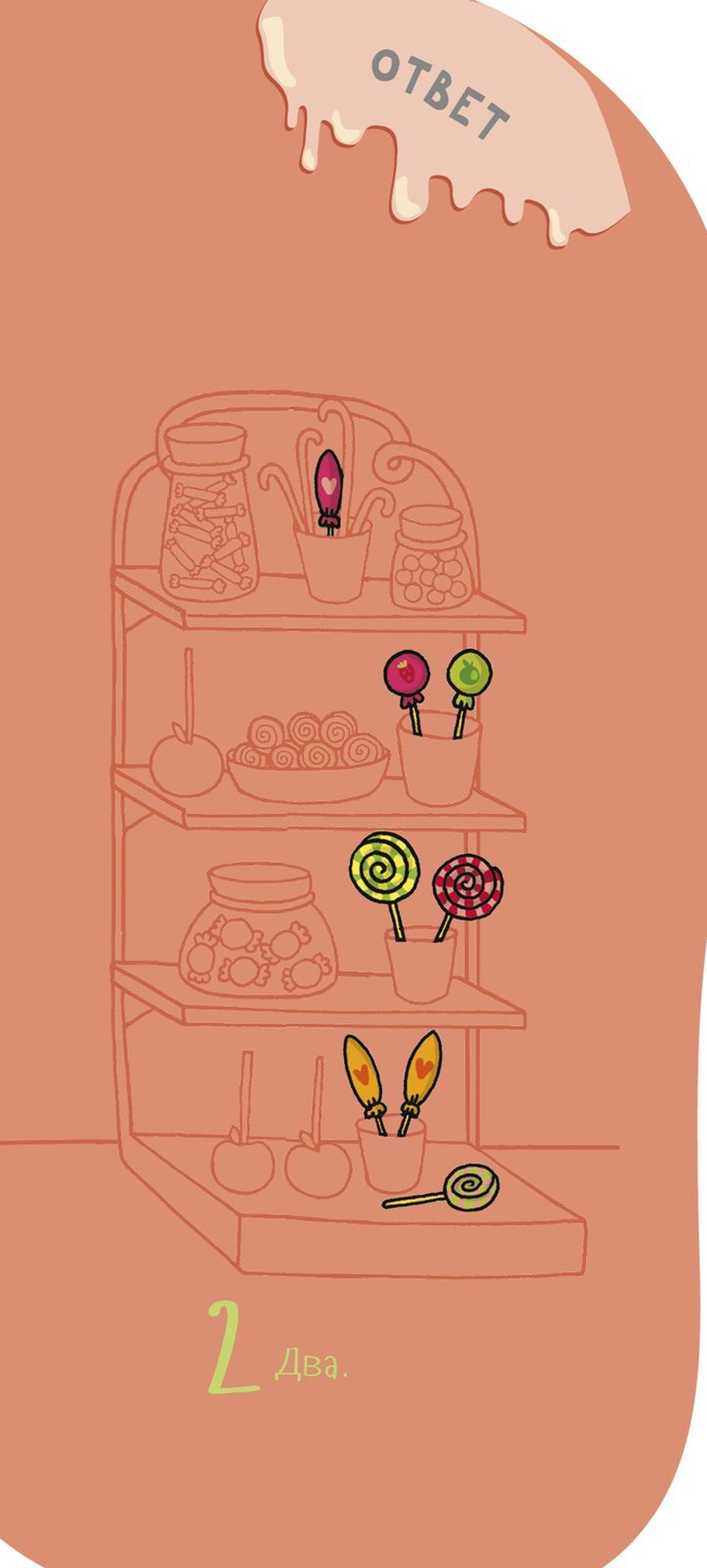 Суперзнатоки. Учение-развлечение. 120 вопросов и ответов. 3-4 года