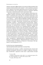 Экономика и культура