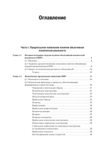 "Темная материя" социальных наук