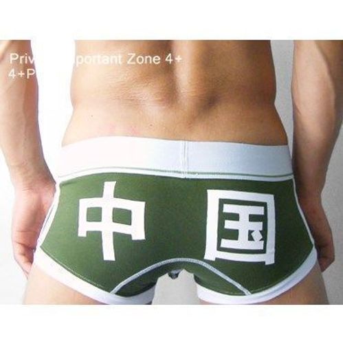 Мужские трусы хипсы 4+ Private Important Zone Green China