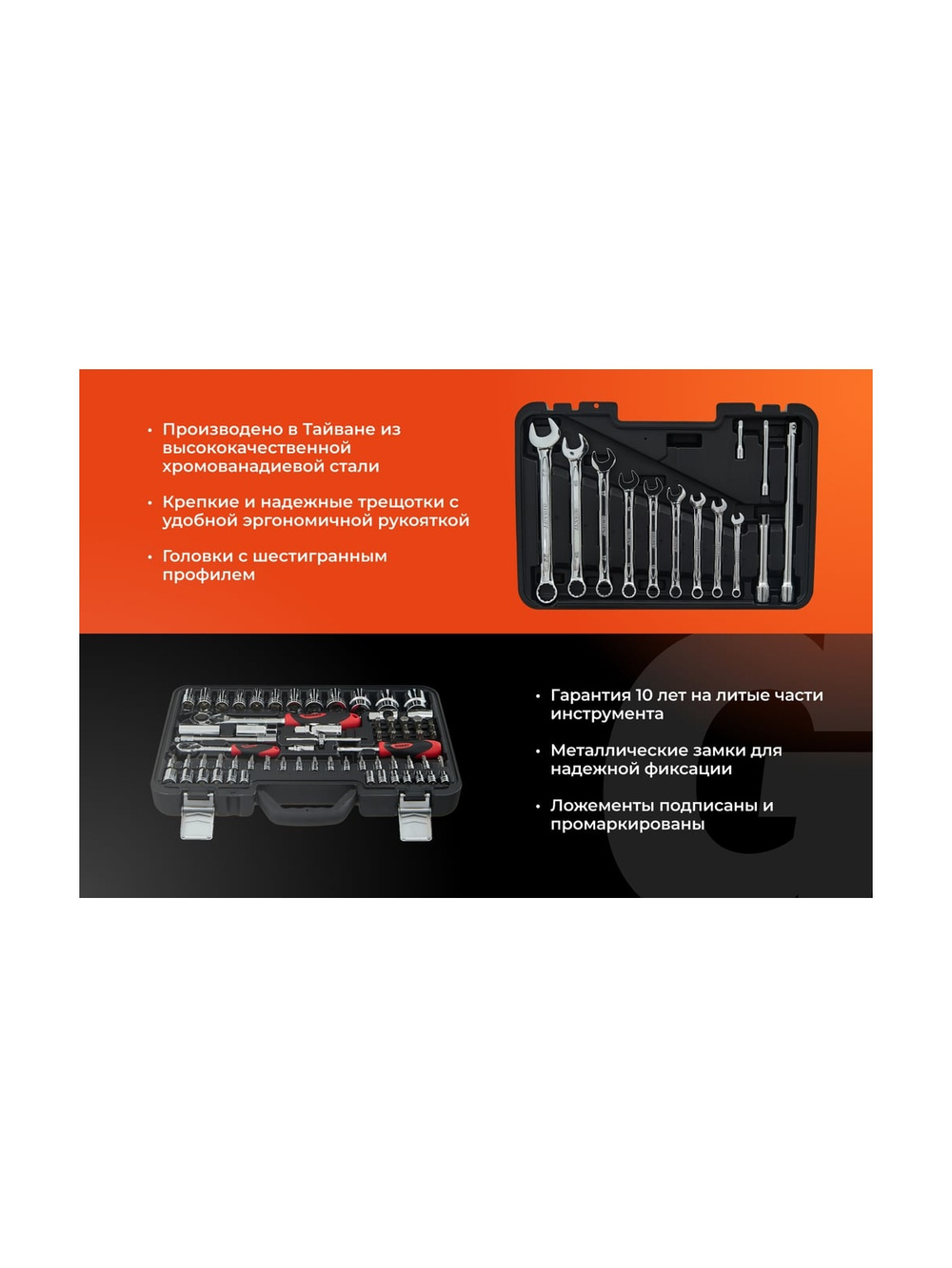 Набор инструментов Gigant Professional 1/2 и 1/4 82 предмета, сталь Cr-V GPS 82