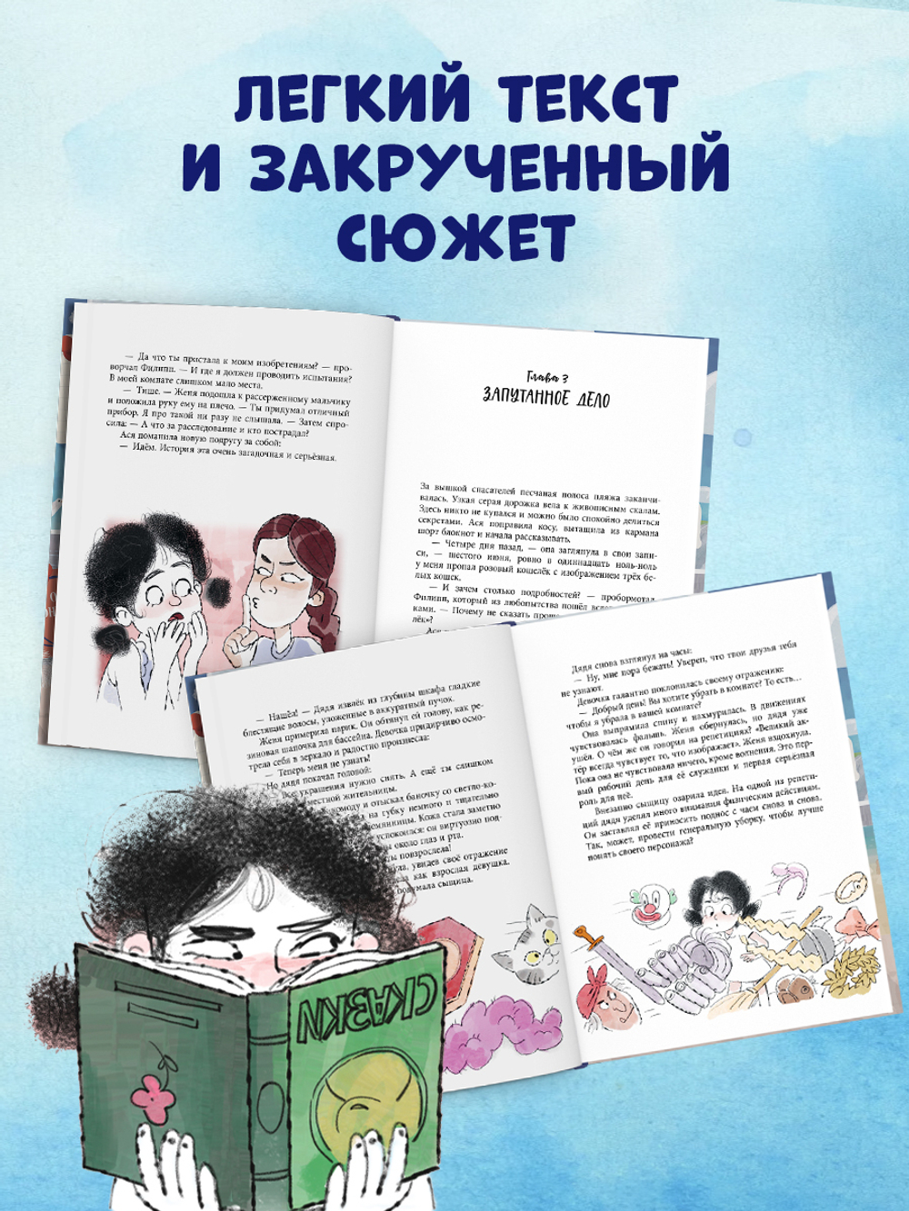 Дивноморские сыщики. Дело о пляжном воре
