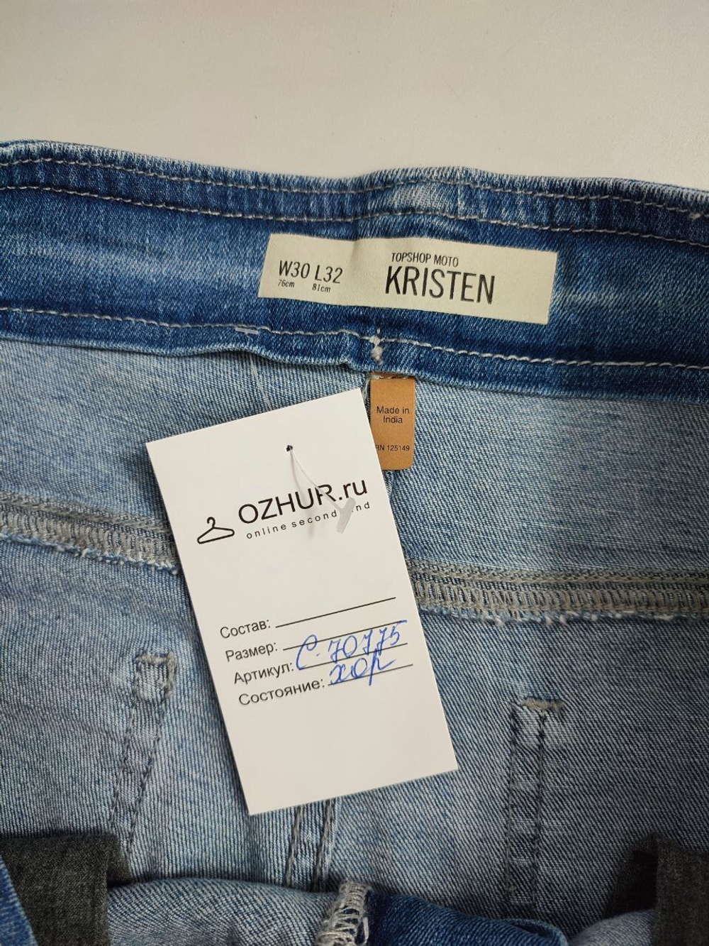 Джинсы TopShop базовые 46 размер