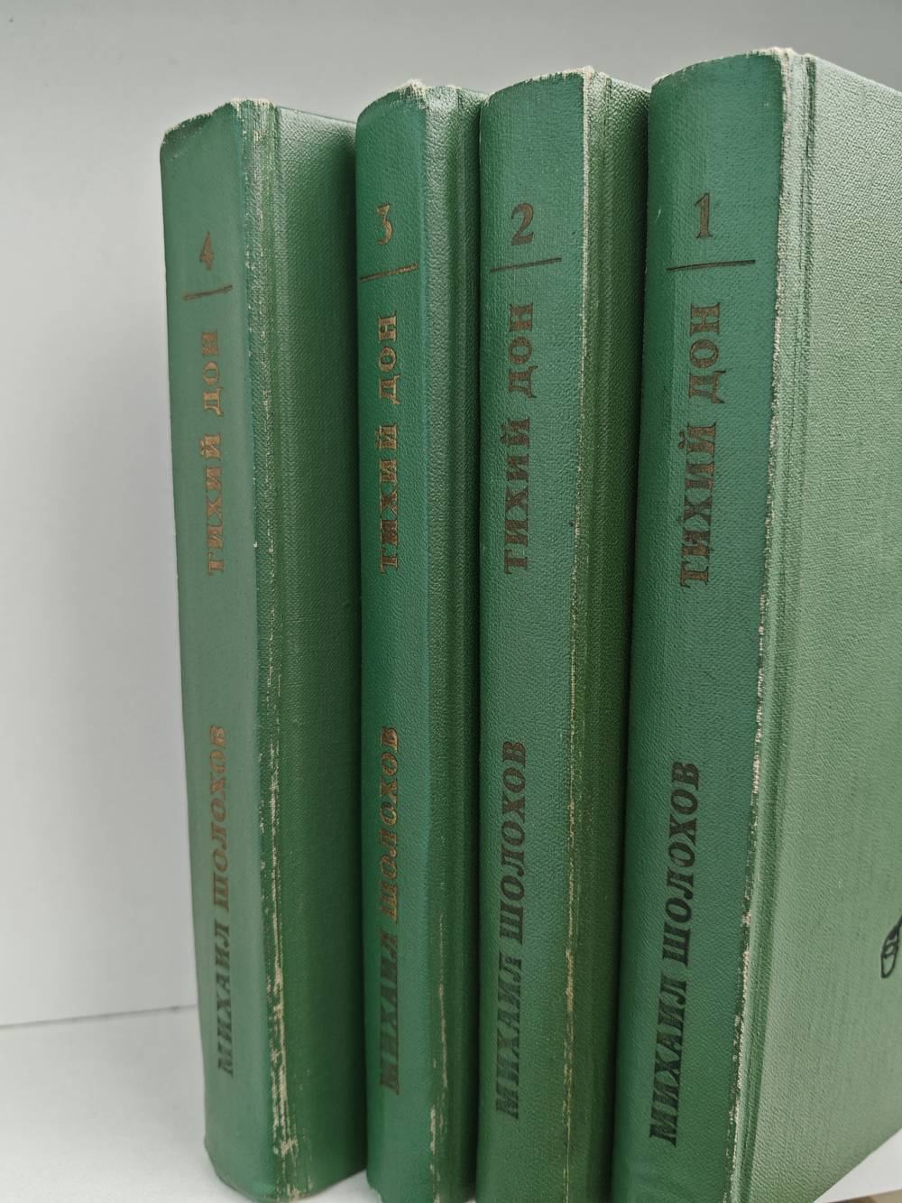 Тихий Дон (роман в четырёх книгах)