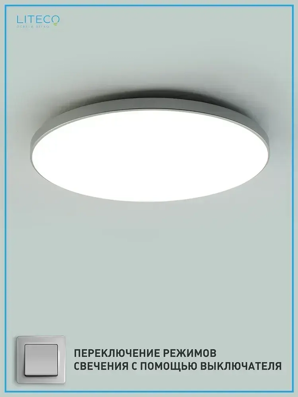 LITECO Светильник, LED, 50 Вт