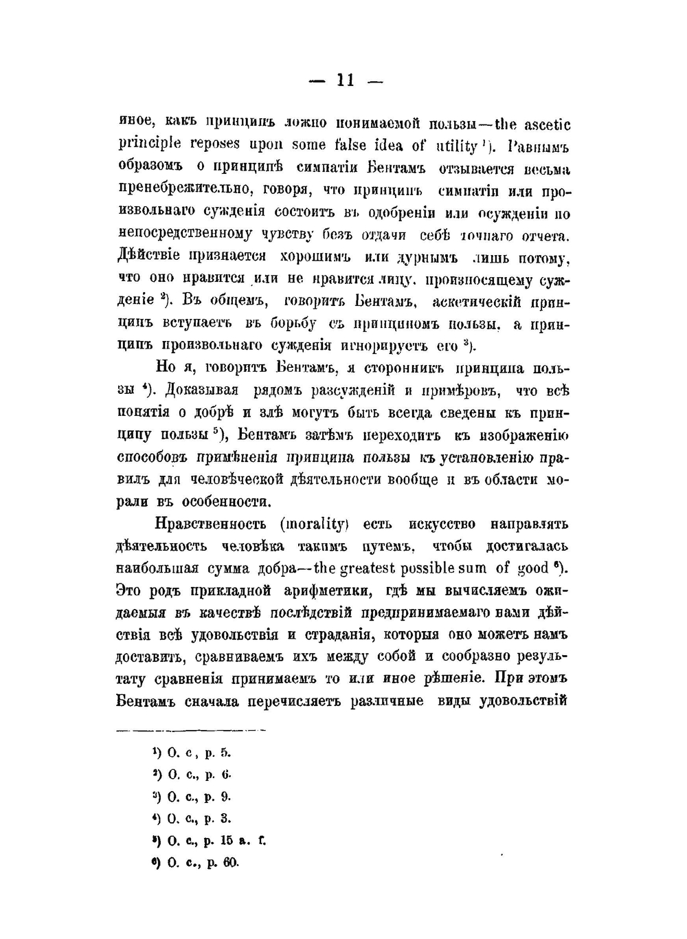 Власть и право.. Философия объективного права | В.Ф. Залеский