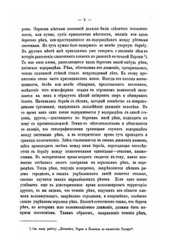 История Смоленской земли до начала XV столетия | П.В. Голубовский