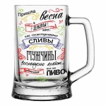 Кружка для пива 500мл. 1шт. арт.-Д (Поэзия)
