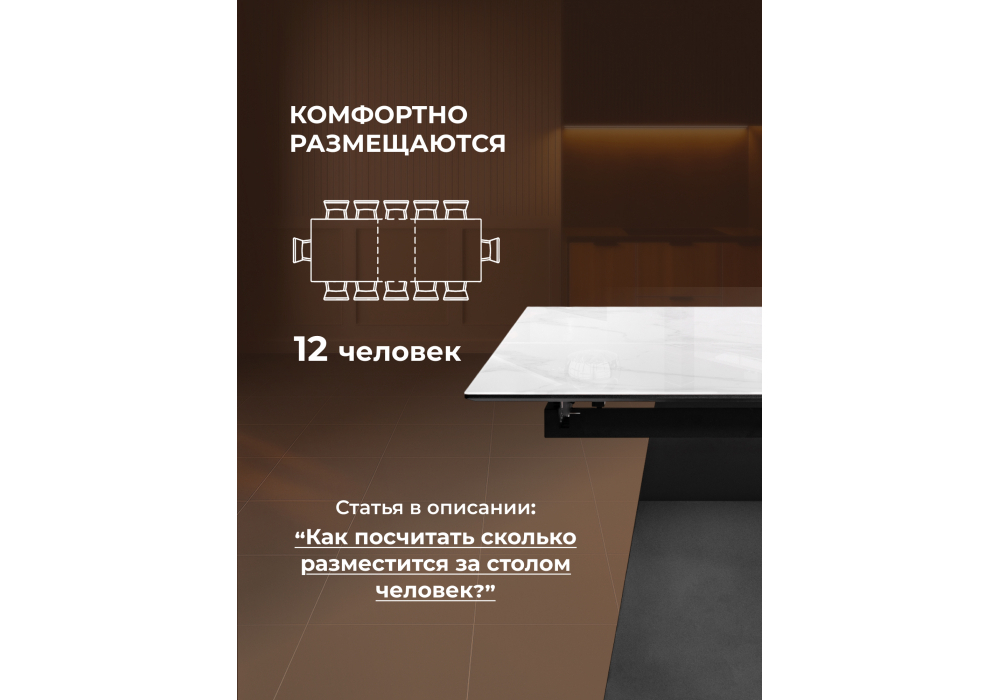 Стол стеклянный Woodville Денхольм 240(290)х100х75 белый мрамор, черный