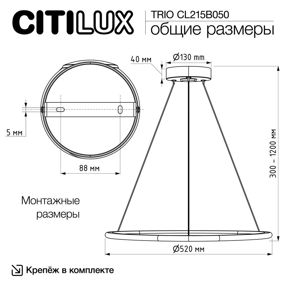 Citilux TRIO CL215B050 LED Люстра подвесная с пультом Белая