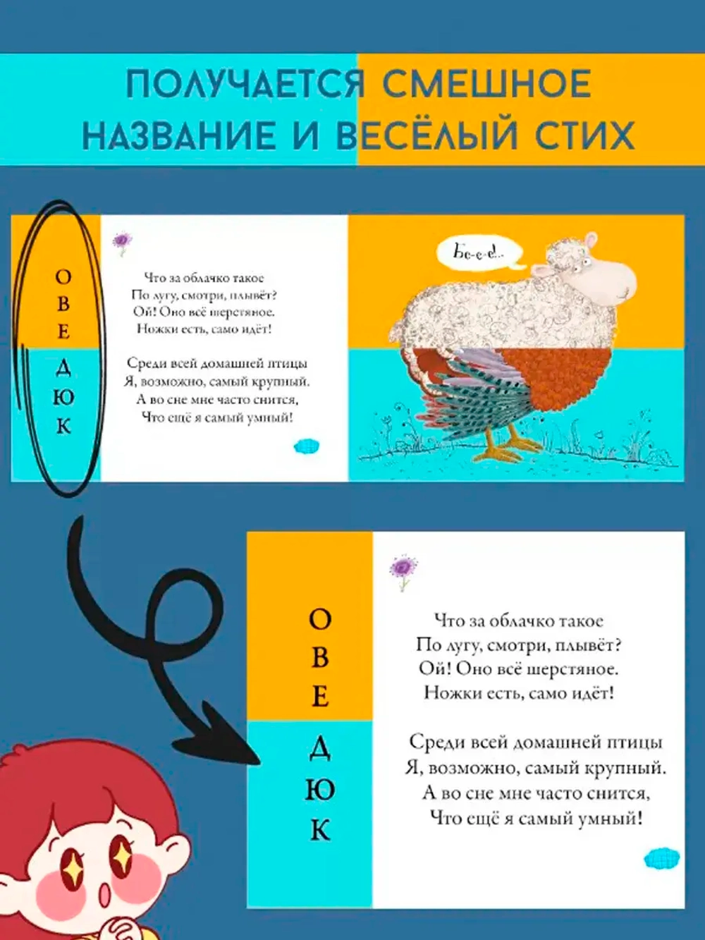 Книга перевёртышь Домашние животные