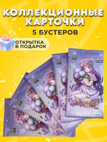 Коллекционные карточки Goddess story NNS-1M01, 5 упаковок
