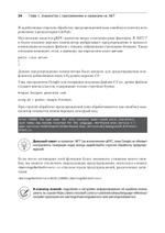 .NET 8: приложения и сервисы. Практика создания проектов с использованием Blazor, .NET MAUI, gRPC, GraphQL. 2-е изд.