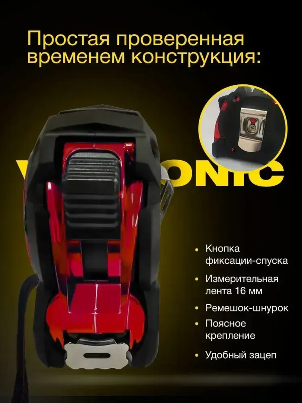 Рулетка измерительная 3 м, строительная ленточная рулетка 3 метра