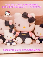Мягкая игрушка Hello Kitty Хеллоу Китти 23 см