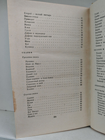 Алексей Толстой. Собрание сочинений в 10 томах. Том 8. Стихотворения. Сказки