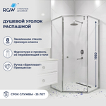 Душевой уголок RGW HO-088 (Прозрачное, 1000x1000)