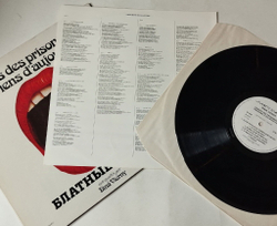Винтажная виниловая пластинка LP Dina Vierny Дина Верни Chants Des Prisonniers Siberiens D'Aujourd'hui Блатные Песни (France 1977)