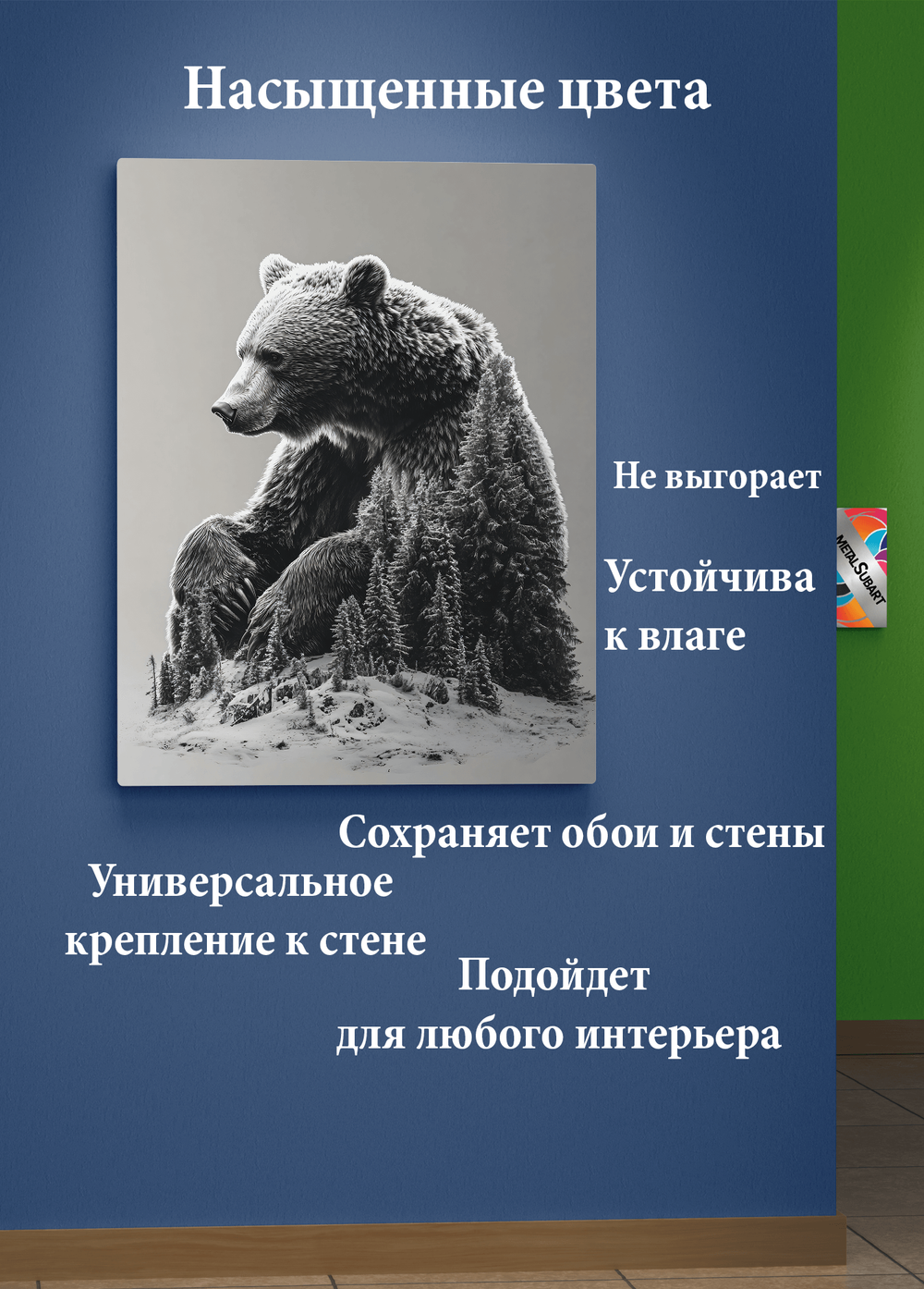 Картина на стену на металле от MetallSubArt "Медведь"