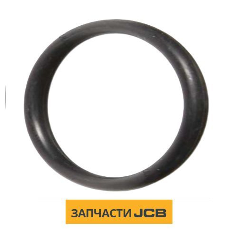 Кольцо уплотнительное JCB 25/221639