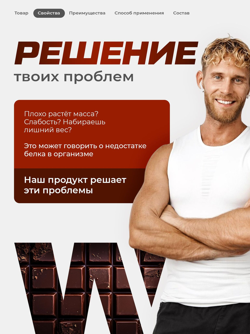 Протеин сывороточный Soul Way со вкусом молочного шоколада / 900 гр 30 порций