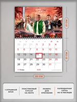 Настенный отрывной календарь GTA