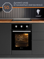 Духовой шкаф встраиваемый электрический Leonord LEO-45002B (109599)