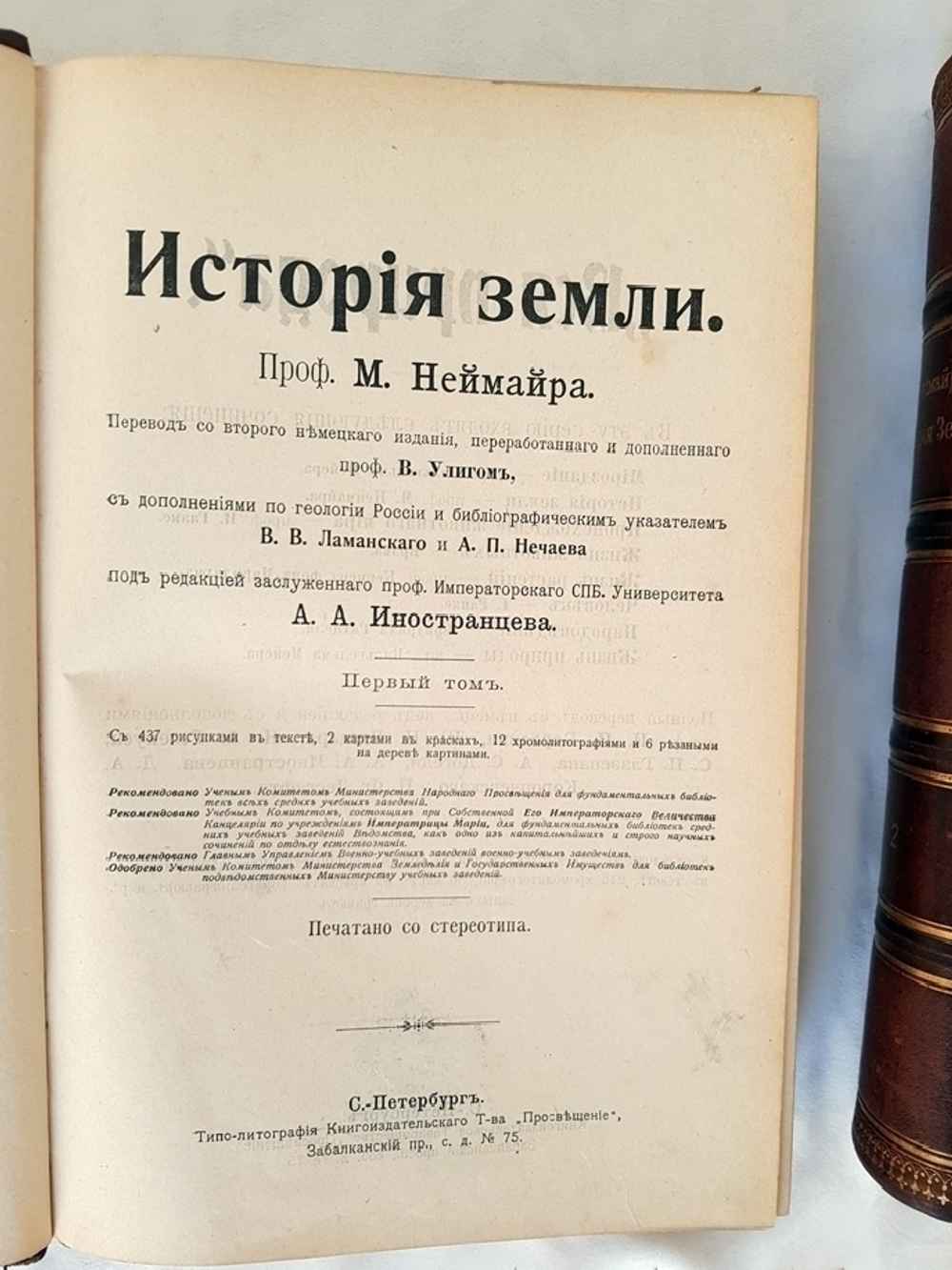 "Вся природа в 14-ти томах". В.В.Мейер, М.Неймайр, Ф.Ратцель, А.Брэм, И.Ранке, В.Гааке, А. Кернер фон-Марилаун. 1909г. - редкая книга