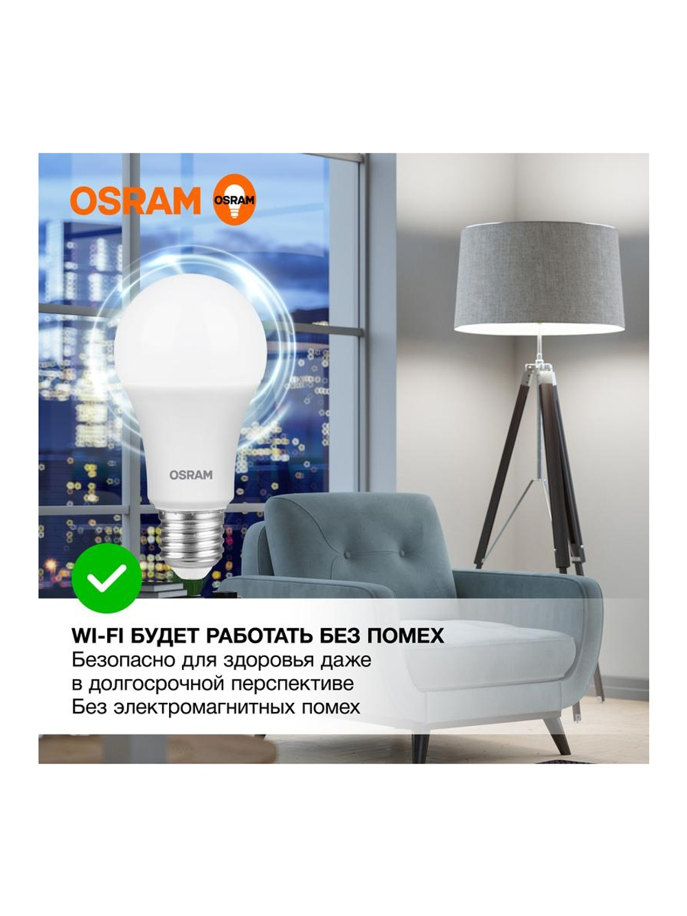 Лампа светодиодная LED Value LVCLA100 12SW/840 12Вт грушевидная матовая E27 230В 10х1 RU OSRAM 4058075579002