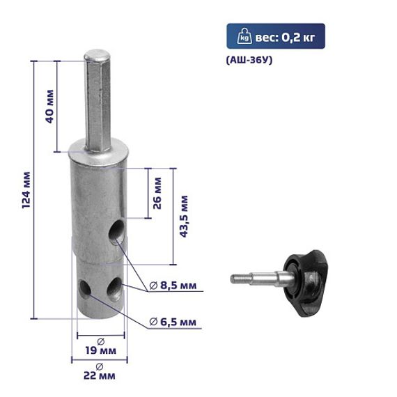 Адаптер универсальный под шуруповерт АШ-36У для ледобура (d выходного вала 19/22мм)
