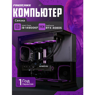 RTX4080 SUPER 16Gb Мощный игровой компьютер Intel i9 14900 24ядра/DDR5 32GB/ SSD 1.5ТБ/850W/Win 11 PRO